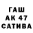 ГАШ гарик Nikita Maestro