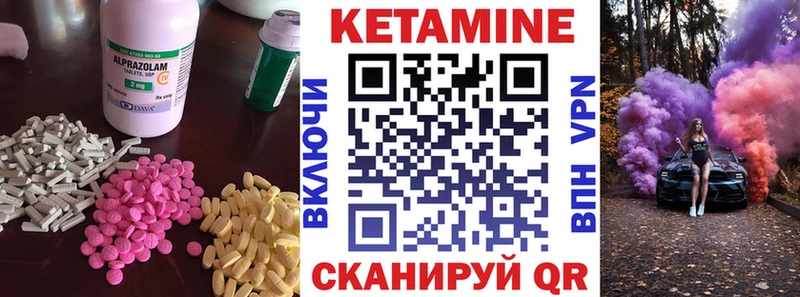 сколько стоит  Полярные Зори  КЕТАМИН VHQ 