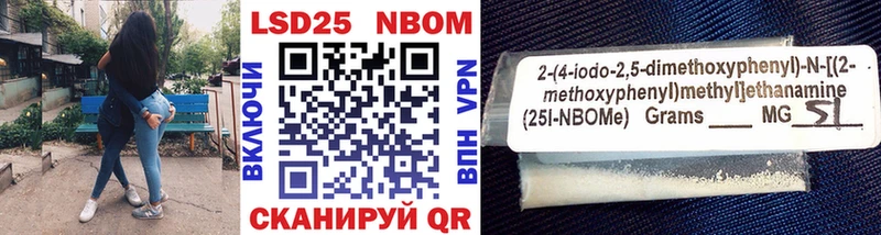 Марки 25I-NBOMe 1500мкг  Полярные Зори 