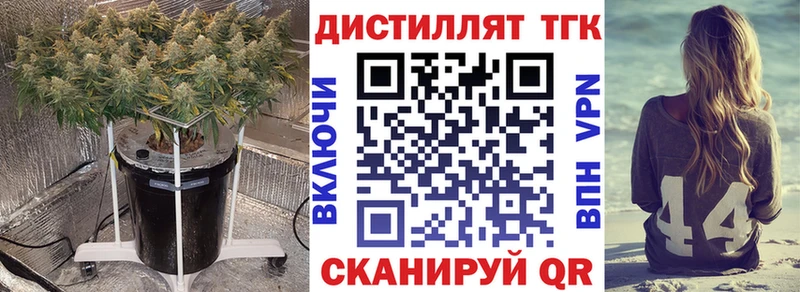 Дистиллят ТГК вейп  как найти наркотики  Полярные Зори 